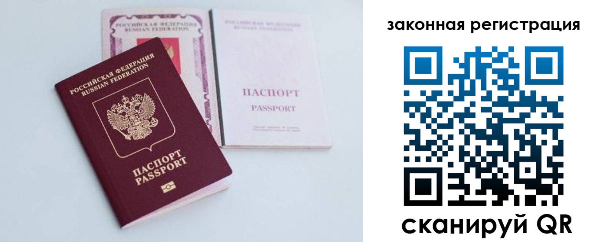 прописка в Коркино