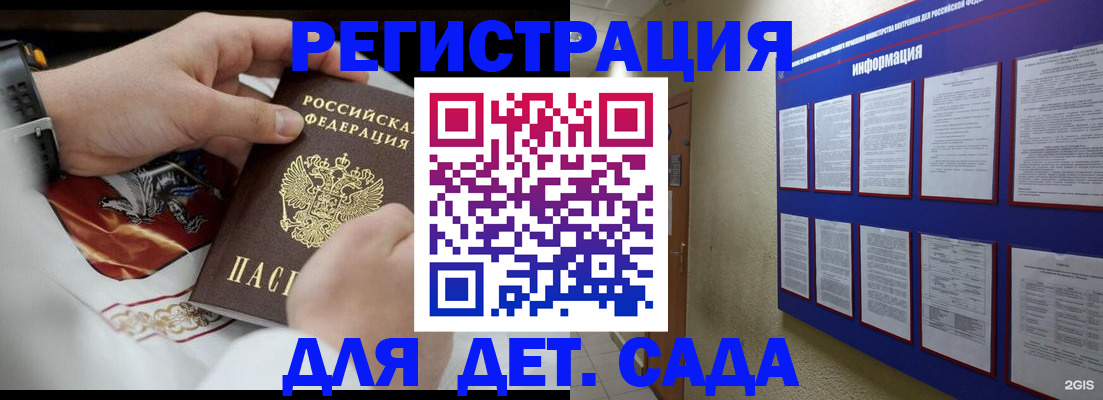 прописка для работы в Коркино